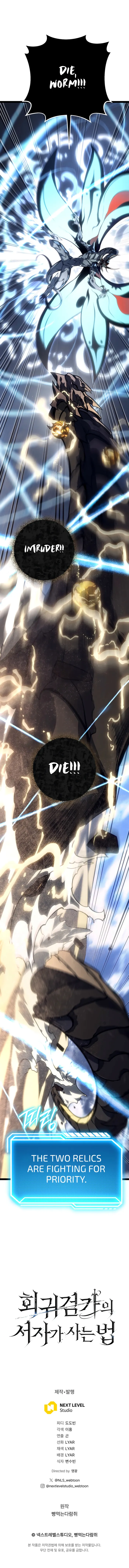 Regressed life of the Sword Clan’s Ignoble Reincarnator Chapter 56 - Page 18 in English