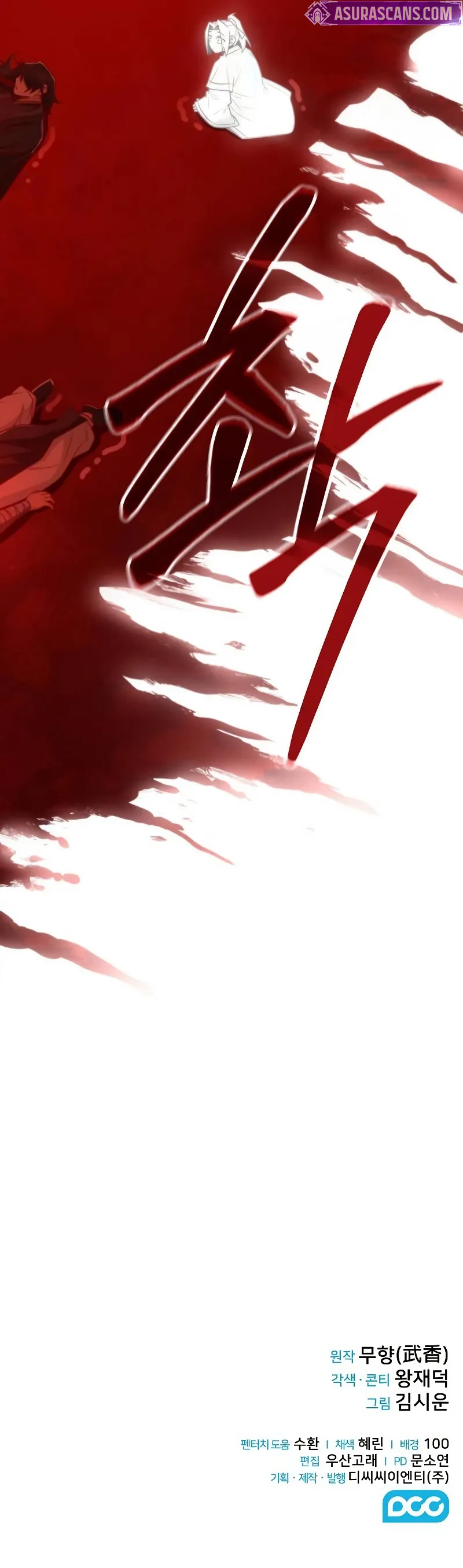 Mount Hua Sect’s Genius Phantom Swordsman Chapter 30 - Page 12 in English