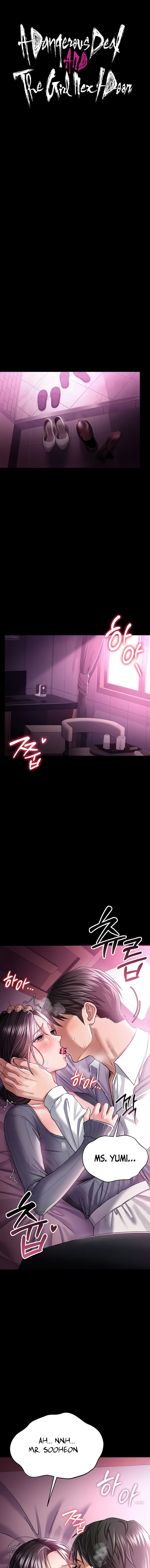 A Dangerous Deal and The Girl Next Door Chapter 11 - Page 3 in English