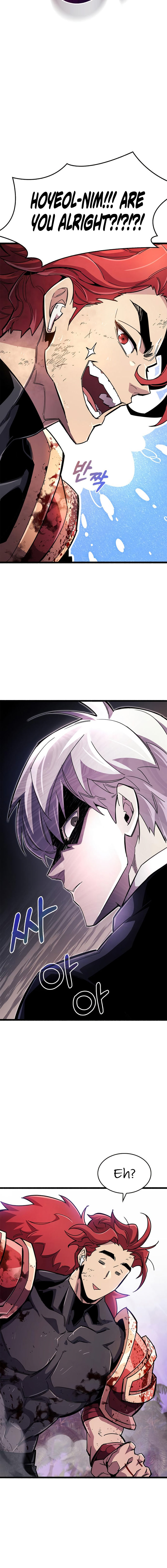 The Player Hides His Past Chapter 27 - Page 6 in English