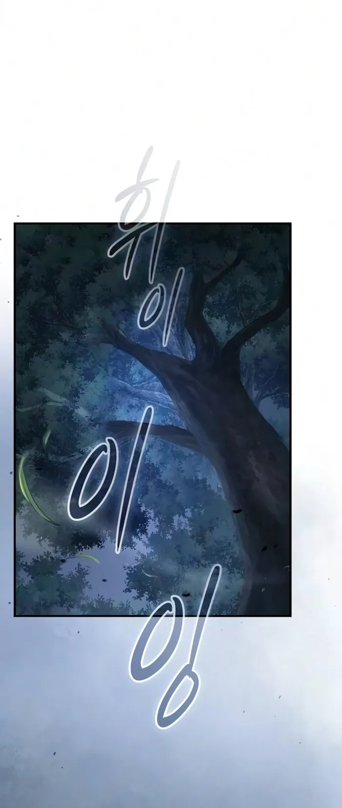 Sword-Devouring Swordmaster Chapter 29 - Page 11 in English