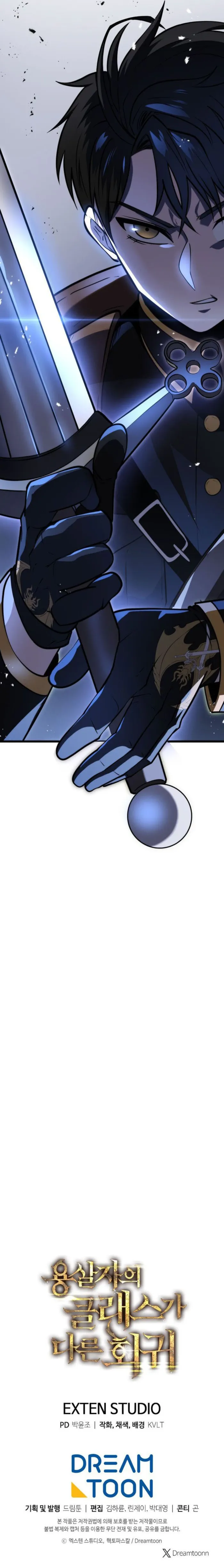 Dragonslayer’s Class Regression Chapter 23 - Page 18 in English