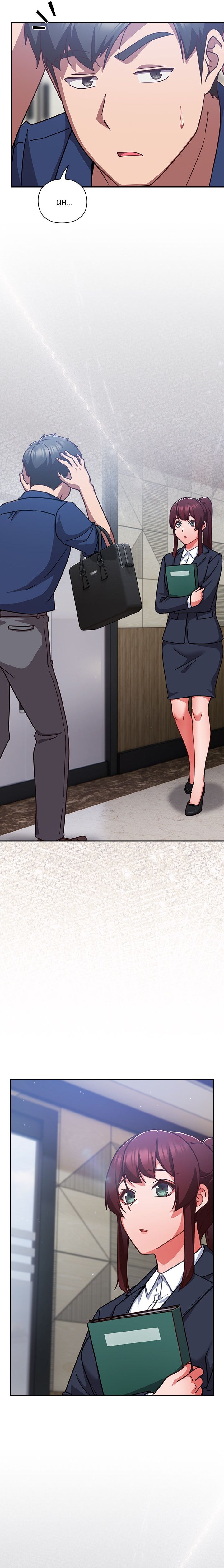 Let’s Play Hooky Chapter 16 - Page 17 in English