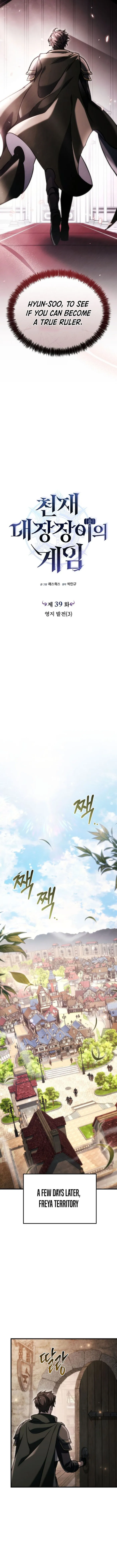 The Genius Blacksmith’s Game Chapter 39 - Page 5 in English