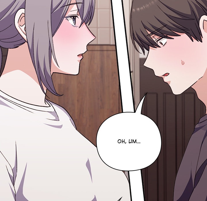 Heart Level Chapter 9 - Page 125 in English