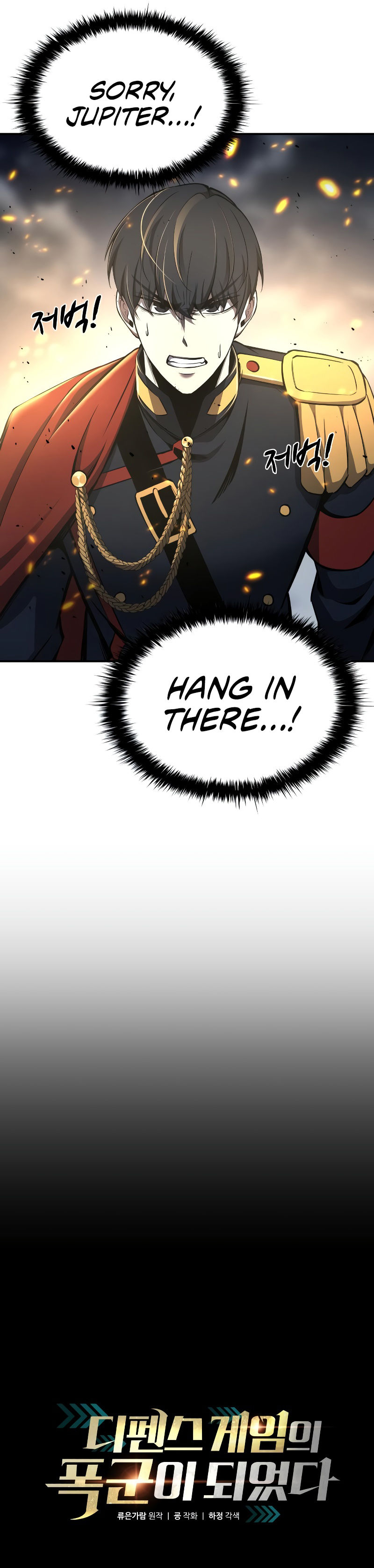 Tyrant of the Tower Defense Game Chapter 17 - Page 8 in English
