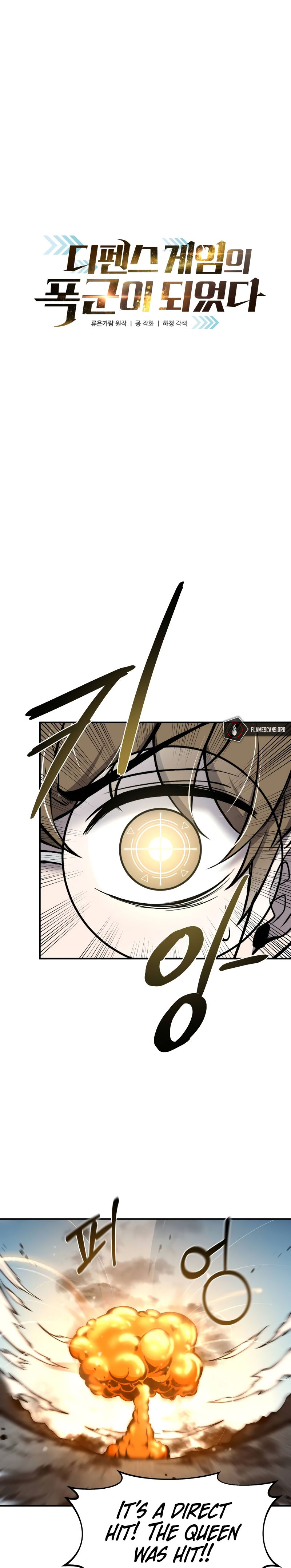 Tyrant of the Tower Defense Game Chapter 5 - Page 6 in English