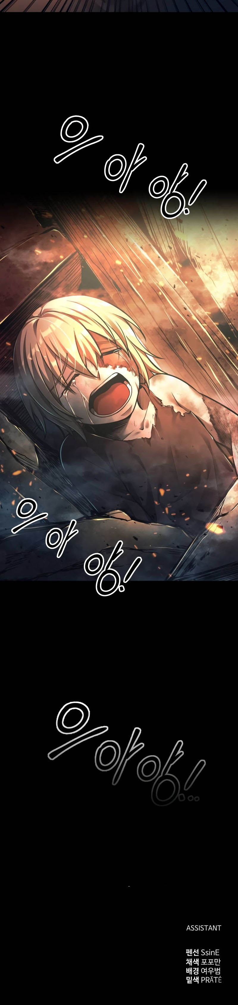 Tyrant of the Tower Defense Game Chapter 84 - Page 34 in English