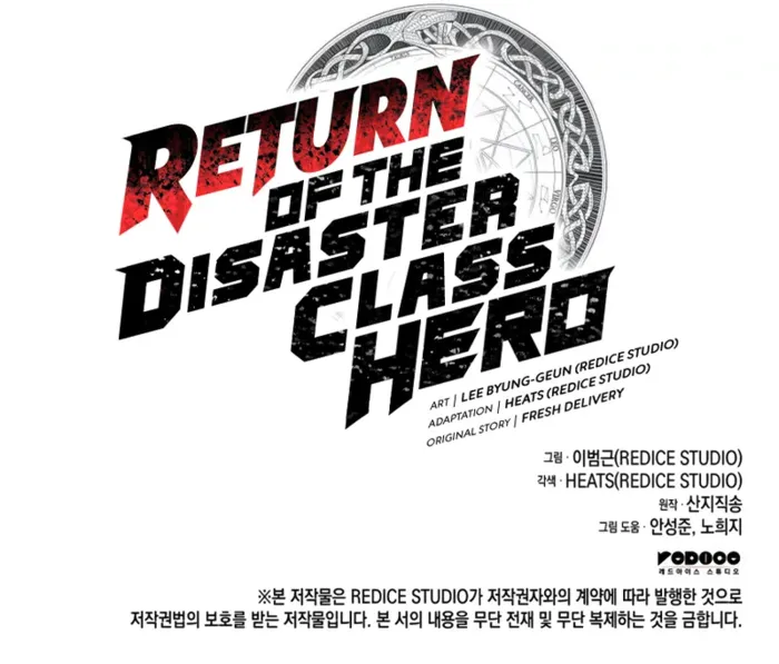 Return of the Disaster-Class Hero Chapter 110 - Page 15 in English