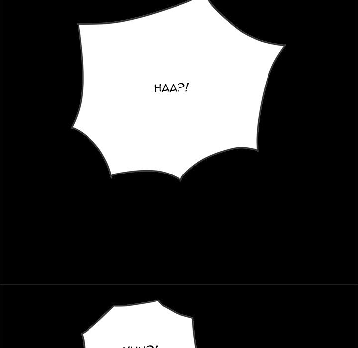 My High School Bully Chapter 134 - Page 26 in English