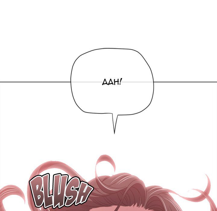 My High School Bully Chapter 230 - Page 30 in English
