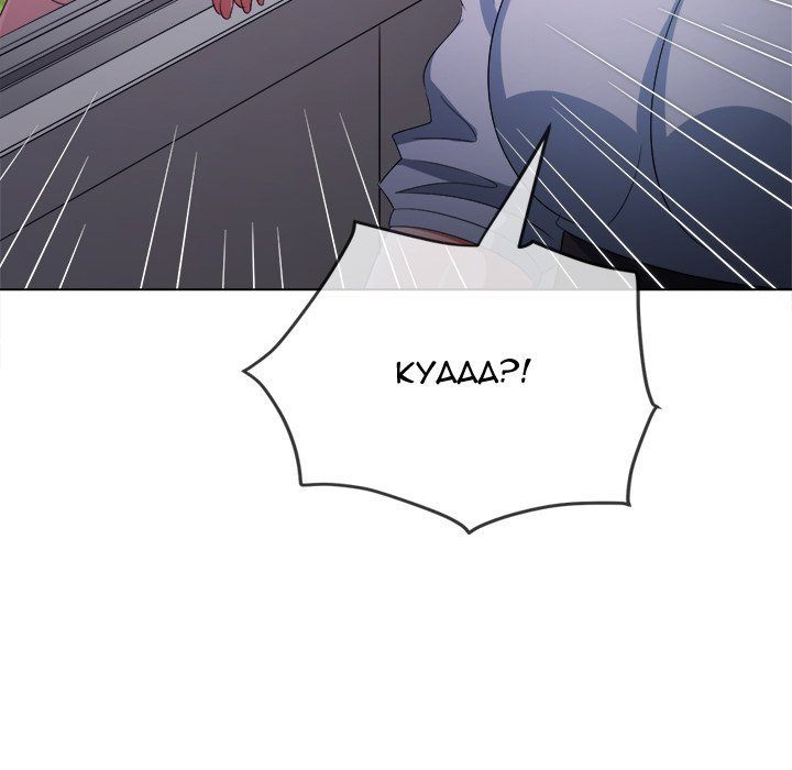 My High School Bully Chapter 244 - Page 171 in English