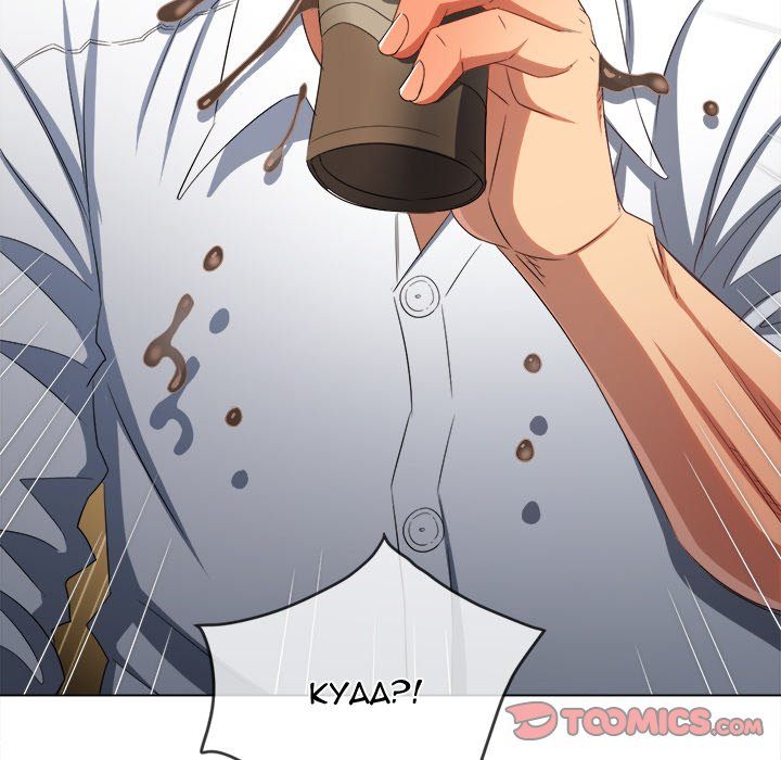 My High School Bully Chapter 246 - Page 52 in English