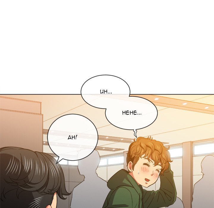 My High School Bully Chapter 61 - Page 55 in English