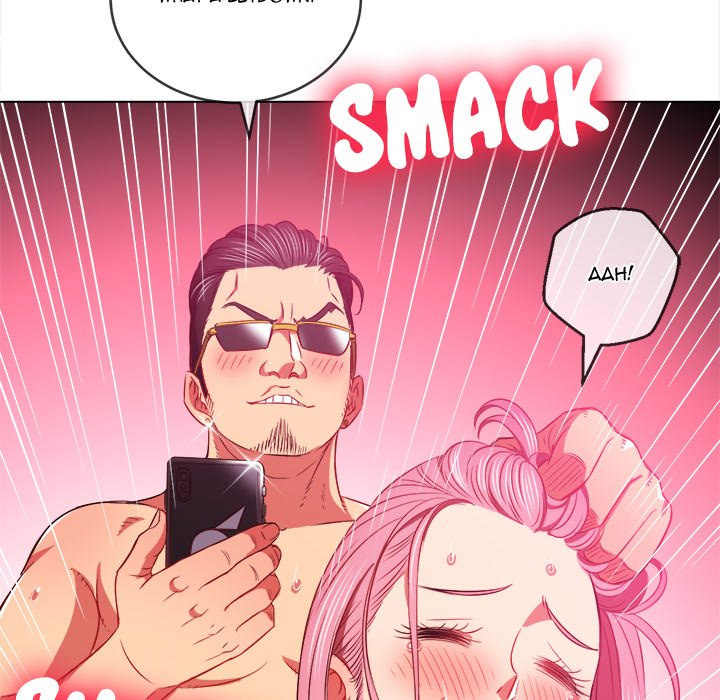 My High School Bully Chapter 84 - Page 10 in English