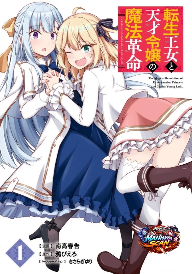The Magical Revolution of the Reincarnated Princess and the Genius Young Lady