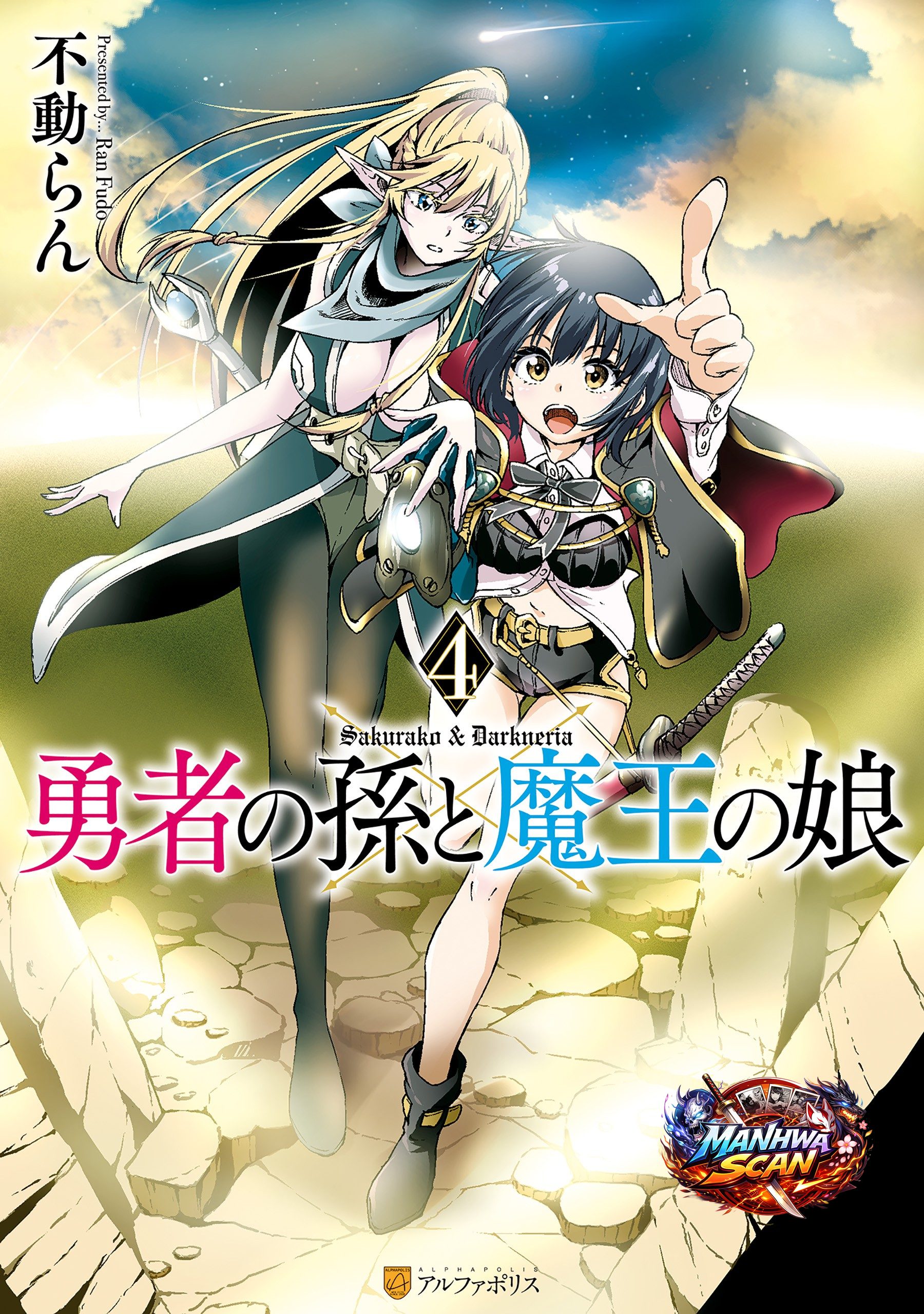 The Hero’s Granddaughter and the Demon King’s Daughter