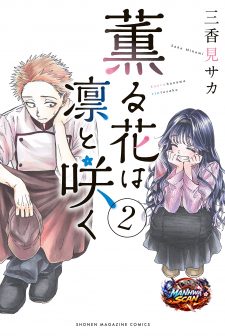 Kaoru Hana wa Rin to Saku