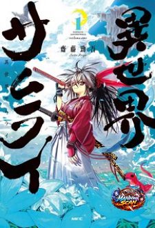 Samurai In Another World
