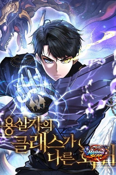 Dragonslayer’s Class Regression
