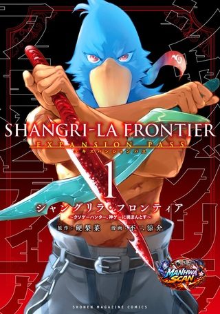Shangri-La Frontier