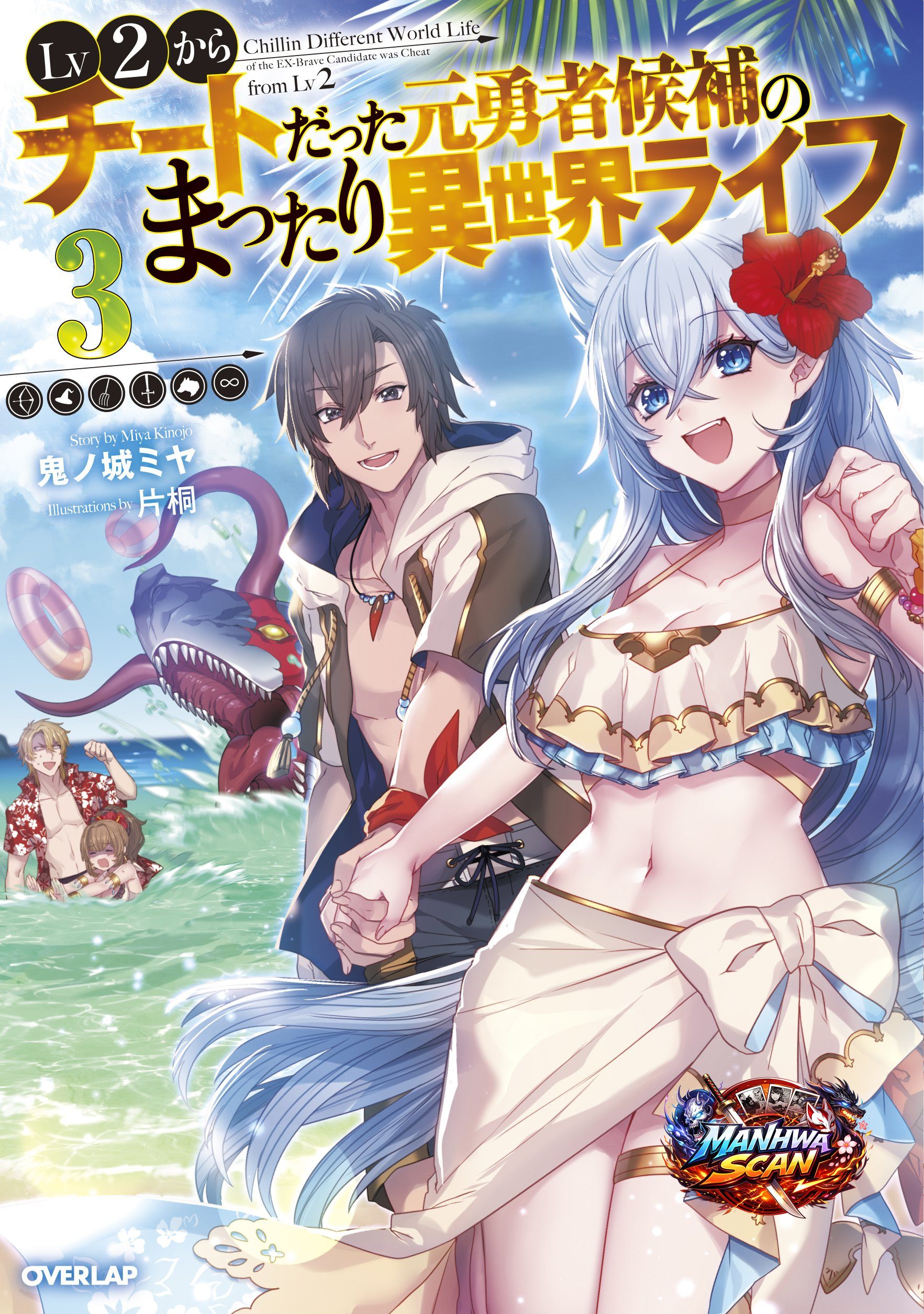 Chillin Different World Life Of The EX-Brave Candidate Was Cheat From Lv2