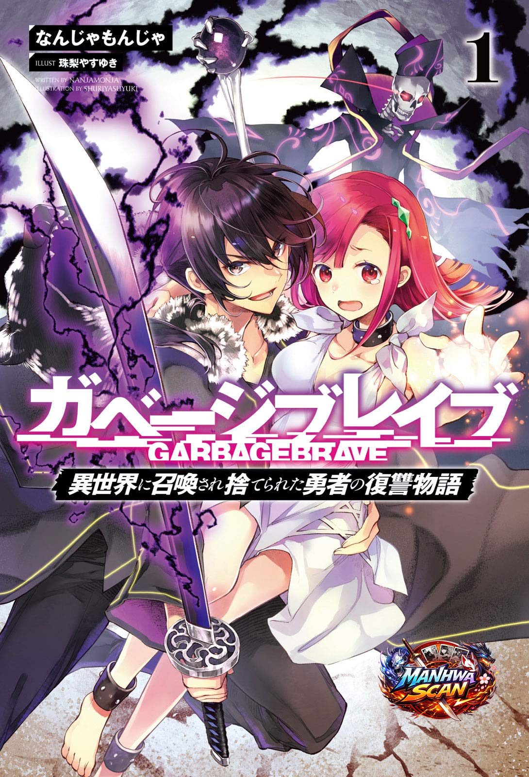 Garbage Hero: A Revenge Story Of A Hero Who Got Summoned To Another World