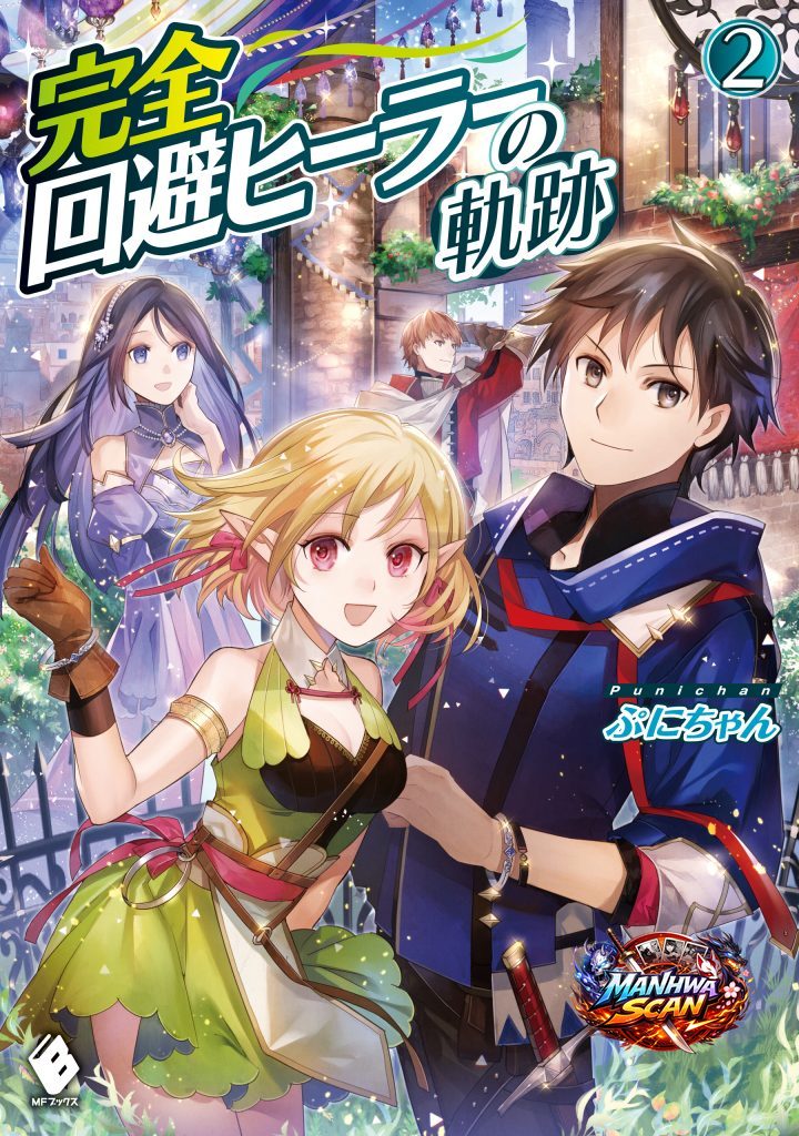 Kanzen Kaihi Healer No Kiseki