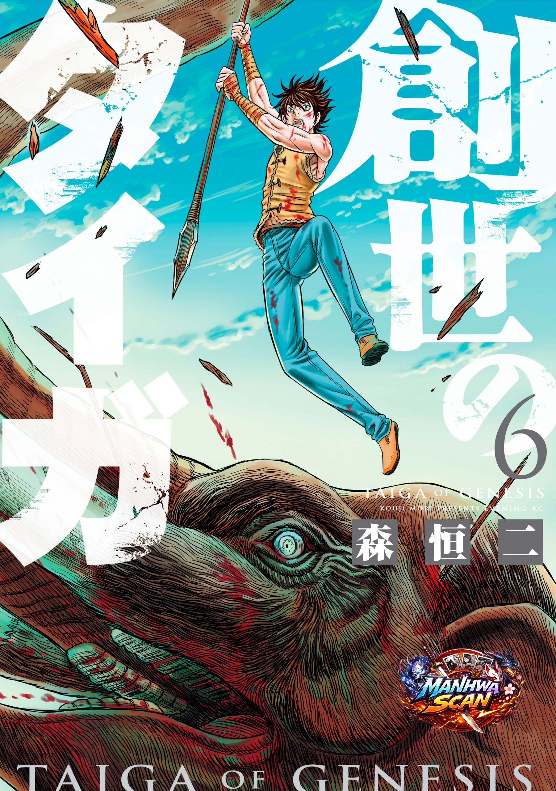 Sousei No Taiga