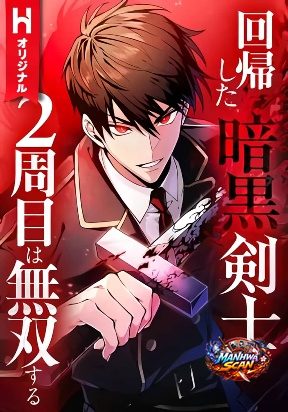 The Dark Swordsman Returns