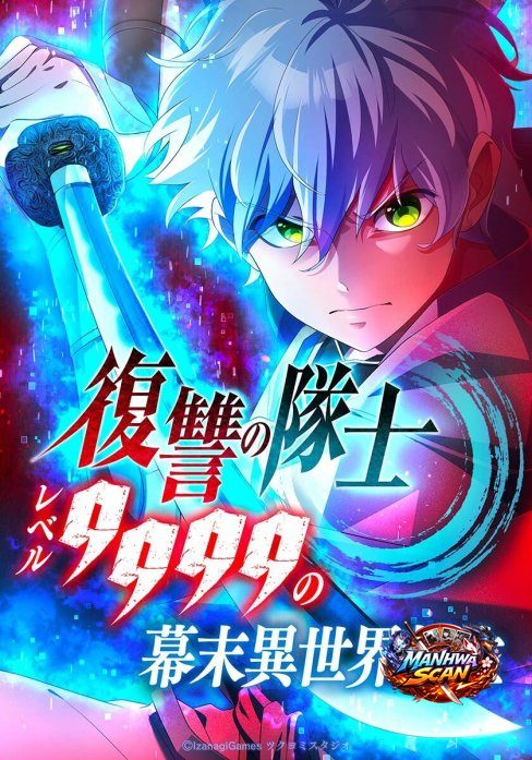 Fukushuu no Taishi – Level 9999 no Bakumatsu Isekai Tensei