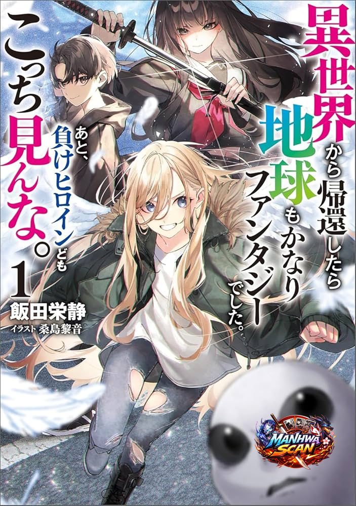 Returned From Another World, Earth Turned Out to Be Quite the Fantasy Too. Also, Losing Heroines, Stop Looking This Way
