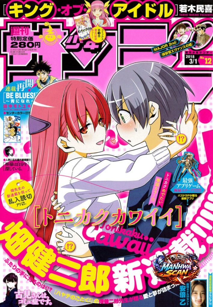 Tonikaku Cawaii