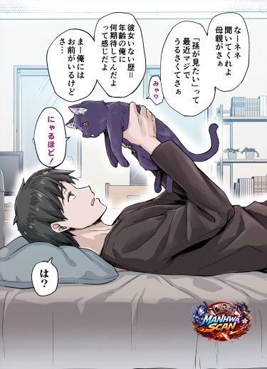 The Yandere Pet Cat Is Overly Domineering