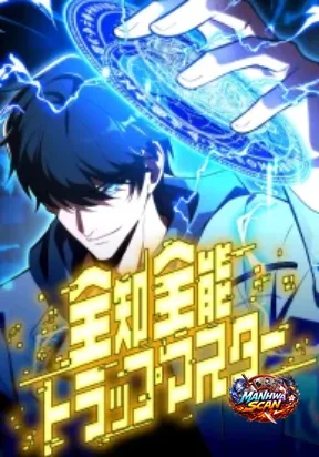 The Almighty Trap Master