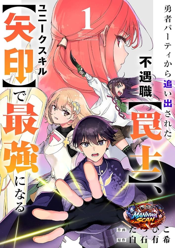 The Unfortunate ‘Trapper’ Cast Out of the Hero’s Party Will Defy Fate and Become the Strongest with the Unique Skill ‘Arrow’