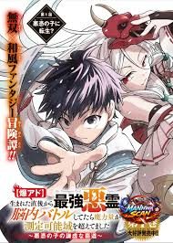 I’ve Been Mentally Fighting Against The Strongest Evil Spirit Ever Since Birth (Insane Advantage), So My Magic Power Ended Up Going Over The Measurable Limit ~The Possessed Child’s Modest Path to Supremacy~