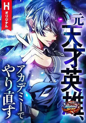 The Hero Starts Over at the Academy