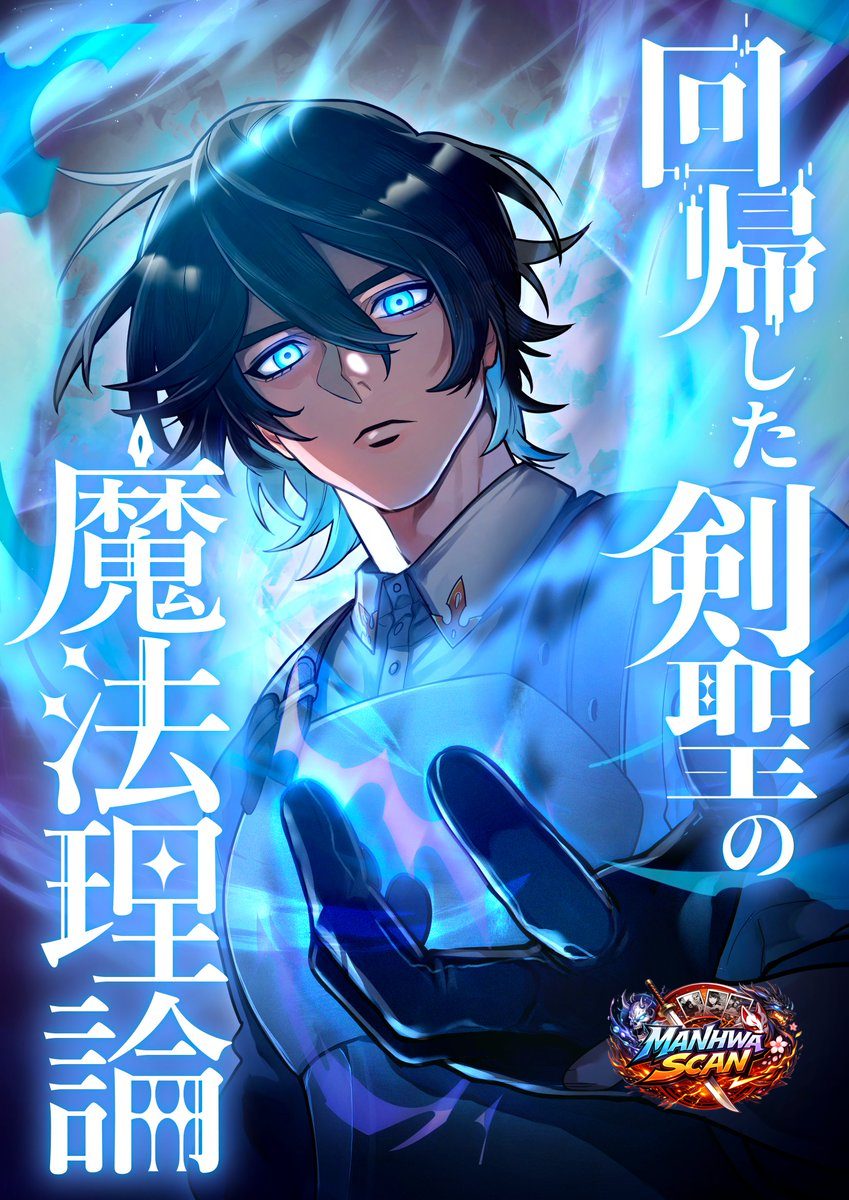 The Regressed Sword Saint’s Magic Theory
