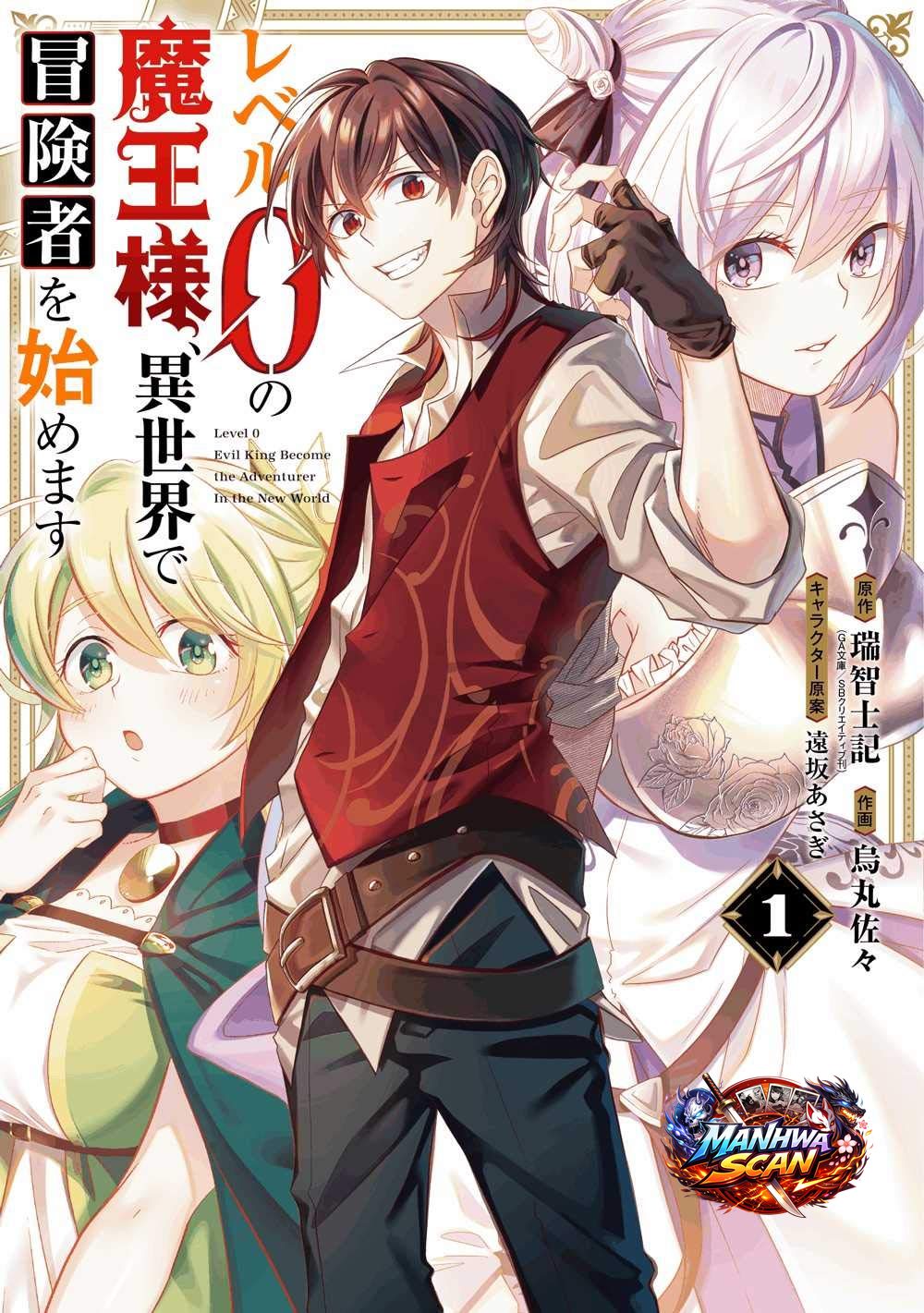Level 0 Demon King Becomes a Adventurer in Another World