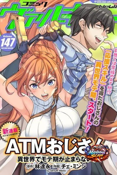 ATM Ojisan - Isekai De Mote-ki Ga Tomaranai!