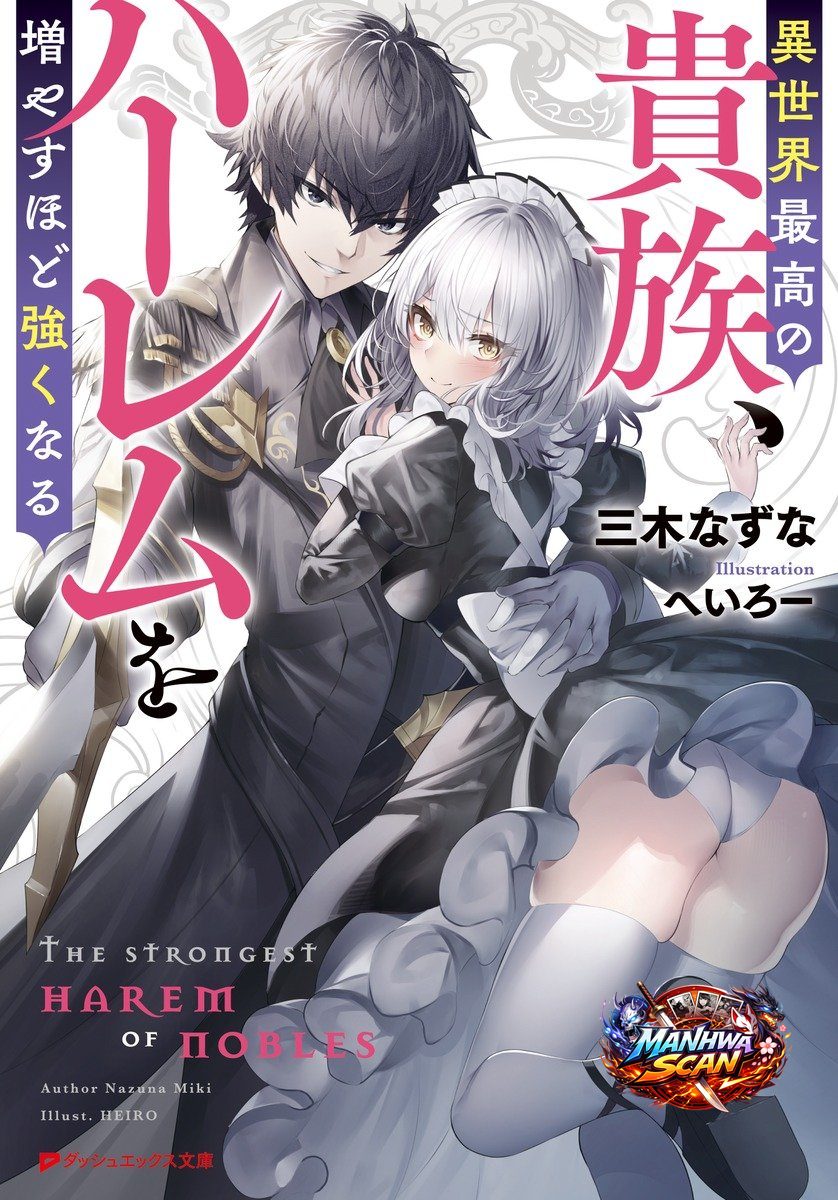 The Best Noble In Another World: The Bigger My Harem Gets, The Stronger I Become