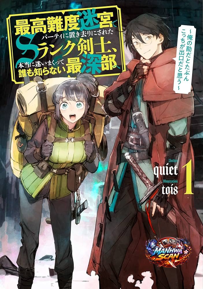 My Blade Will Lead the Way! Abandoned in a Labyrinth as a Directionally Challenged S-Rank Swordsman