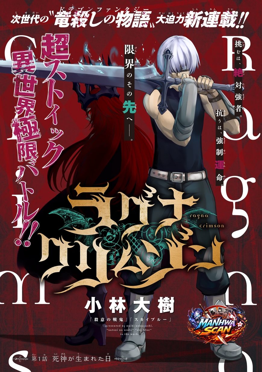 Ragna Crimson