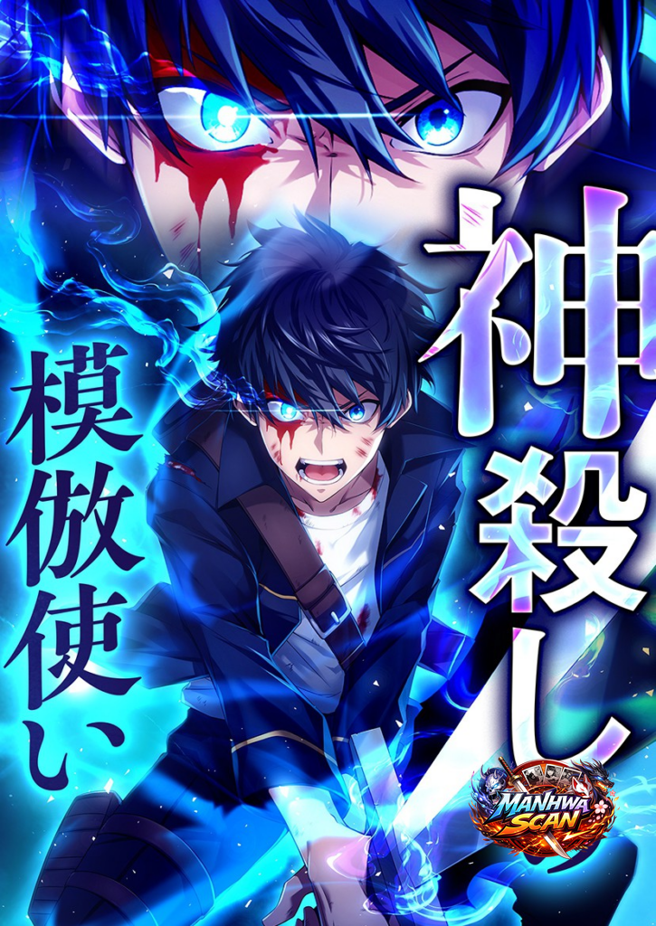 God-Slaying Copycat