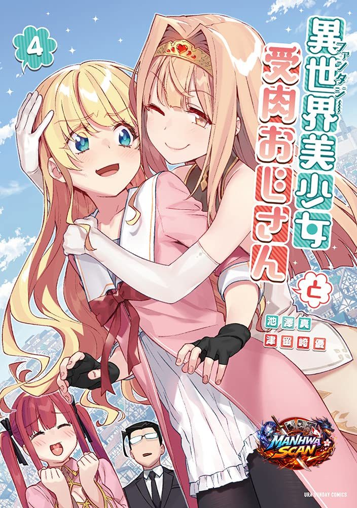 Fantasy Bishoujo Juniku Ojisan To