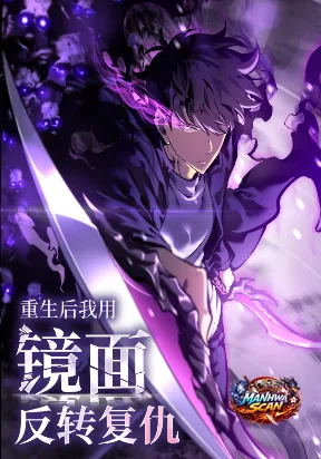 After Rebirth, I Used Mirror Reversal For Vengeance