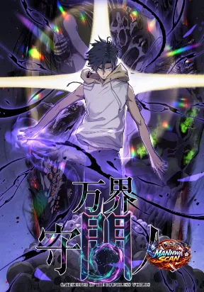 Gatekeeper of the Boundless Worlds