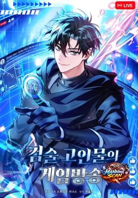 Swordmanship Veteran’s Game Stream