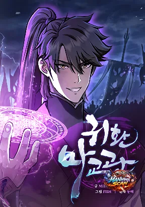 Demon Instructor’s Return